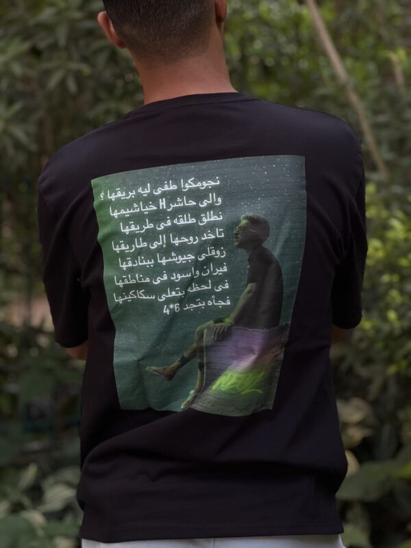 تيشيرت ببرينت عربي خلفي